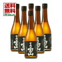 西酒造 芋焼酎 25度 伝統のかめ壺仕込み 黒麹仕込み 吉兆宝山 きっちょう ほうざん 720ml 6本 全国送料無料 小瓶12本迄1個口 同梱推奨 鹿児島