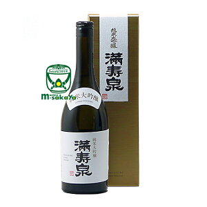 桝田酒造店【富山の地酒】満寿泉(マスイズミ)純米大吟醸720ml【あす楽対応_北陸】【あす楽対応_東海】【あす楽対応_近畿】【あす楽対応_中国】【あす楽対応_四国】【あす楽対応_九州】【楽ギフ_包装】【楽ギフ_のし】【楽ギフ_のし宛書】