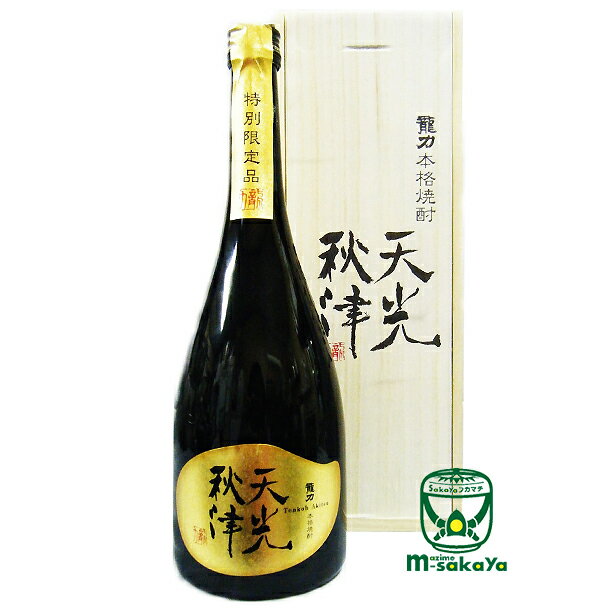 本田商店 米焼酎 40度 本格焼酎 天光秋津 てんこうあきつ 750ml 専用木箱入り 龍力 たつりき 醸造元 日本酒の最高峰 純米大吟醸 秋津 から生まれた焼酎 贈りもの お土産 兵庫