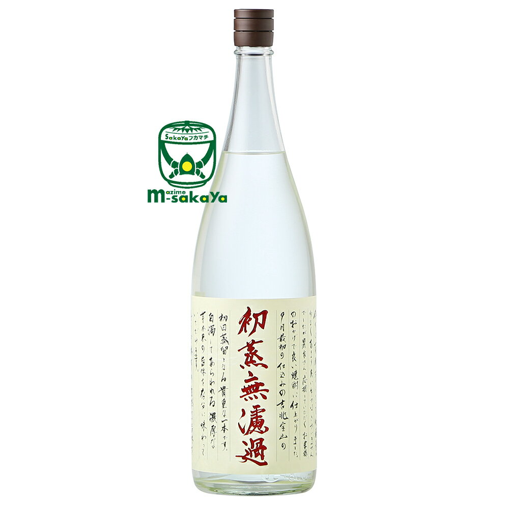 西酒造【芋焼酎 25度】かめ壷仕込み 黒麹仕込み 吉兆宝山 2023 初蒸無濾過 1800ml鹿児島県産 黄金千貫 芋100％使用 常圧単式蒸留 対象地域限定【あす楽】季節限定 数量限定 【売切れの際はご容赦下さい】にししゅぞう きっちょうほうざん はつむし むろか 鹿児島