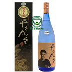 大海酒造【芋焼酎 25度】杜氏の新作 平々凡々 1800ml 箱入 現代の名工 大牟禮良行杜氏 2021今期の造りで新たに挑戦した焼酎 「吟醸香のする酵母」「自分の名前を付けた種麹」使用 洋梨の香りのする全く新しいタイプの焼酎 鹿児島 とうじのしんさく へいへいぼんぼん