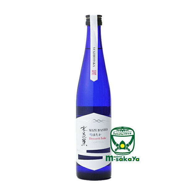 ʰ¤ڷ ϼGI ξ ǥȥ ۤ 500ml MIZUBASHO YUKIHOTAKA DESERT SAKE G...