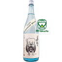 こなき純米吟醸 無濾過生原酒 なかどり 山田錦 R5BY 2024 1800ml 子泣き爺じゃ 夢見るぞ 千代むすび酒造 鳥取 地酒 要冷蔵 生酒【あす楽対応_北陸】【あす楽対応_東海】【あす楽対応_近畿】【…