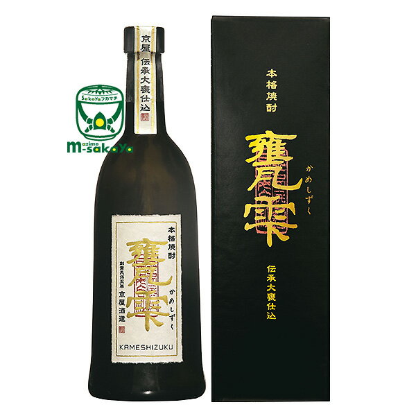 楽天まじめ酒屋　【日本酒 焼酎】京屋酒造【芋焼酎 20度】甕雫 720ml デカンタ 瓶入 専用化粧箱付 720ml カメシズク 低温蒸留 減圧 白麹仕込み 単式蒸留 宮崎 ギフト対応 包装対応 熨斗対応 熨斗名入れ対応 フリーメーッセージ カード対応 父の日 御中元 御歳暮 プレゼント