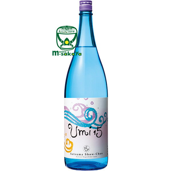 大海酒造【芋焼酎 15度】海わり Umi 15 1800ml 芋焼酎 海を垂水温泉水寿鶴で前割りしました 15度という度数は 冷やしてそのまま飲めるように杜氏が選んだ飲み頃の度数です 冷蔵庫で冷やしてワ…