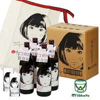 紅乙女酒造 【胡麻祥酎 25度】紅乙女( べにおとめ ) STANDARD 江口寿史バージョン 900ml 4本 プラス 江口寿史 バージョンタンブラーグラス「紅乙女見つめられるグラス」専用箱入り　12オンス（360ml）2個入り 江口寿史バージョン 前掛け入り まじめ酒屋オリジナル 限定セット