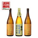 全国送料無料 西酒造 【芋焼酎 25度】 宝山 蒸撰白豊 酒精乃雫 1800ml 1本 黄麹仕込み 富乃宝山 とみの ほうざん 1800ml 2本 計3本入り 立て詰め宅配箱 (リサイクルカートン リユースカートン等 使用の場合有) セット にししゅぞう 鹿児島 まじめ酒屋 特別限定品