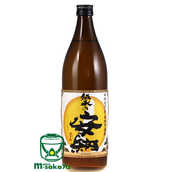 本場種子島 安納芋焼酎 伝承の安納 25度 900ml 種子島産安納芋 原料 黒麹菌使用 一次仕込み カメ壷仕込み 二次仕込み 甕壺仕込み 常圧蒸留　種子島酒造 謹製 限定焼酎 でんしょうのあんのう 鹿児島 薩摩焼酎 TANEGASHIMA SHUZOU SATSSUMA SHOCHU