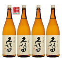 朝日酒造 日本酒 新潟 吟醸 久保田 千寿 せんじゅ 1800ml 4本 全国送料無料 ギフト不向き 製造年月 瓶詰め 2025年1月 = 蔵元出荷 2月 吟醸...