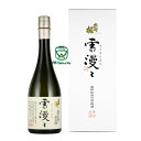 出羽桜酒造【山形の酒】雪漫々(ゆきまんまん)氷点下熟成酒720ml【あす楽対応_北陸】【あす楽対応_東海】【あす楽対応_近畿】【あす楽対応_中国】【あす楽対応_四国】【あす楽対応_九州】【楽ギフ_包装】【楽ギフ_のし】【楽ギフ_のし宛書】