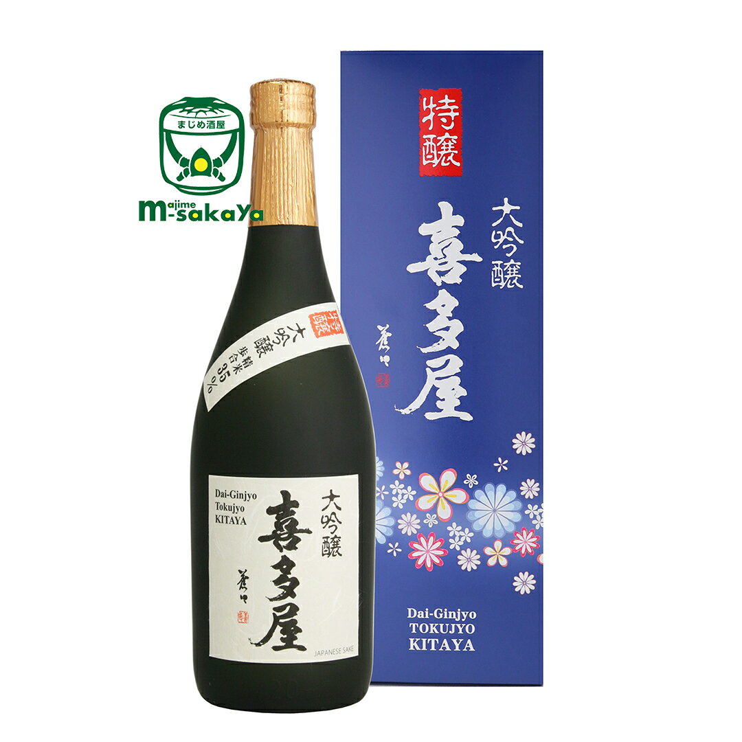 喜多屋 【福岡 地酒】 大吟醸 特醸 喜多屋 720ml 山田錦35％精白の大吟醸！【あす楽対応_北陸】【あす楽対応_東海】…