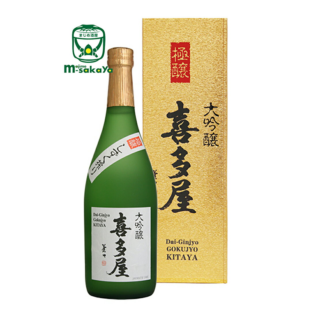 喜多屋【 日本酒 福岡 】大吟醸 極