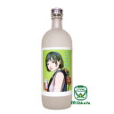 EMO イーモ 減圧蒸留 本格芋焼酎 720ml 白いも＋赤いものアサンブラージュによるロゼ的効果 ソーダだけでなく、紅茶ともよくあいます 香味バランスは美味しいお料理とのペアリングも好評 単式蒸留焼酎 25度 宮崎 櫻の郷酒造 さけのいちざ 特注品 エリア限定あす楽