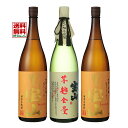 全国送料無料 西酒造  宝山 芋麹全量 28度 1800ml 1本 黄麹仕込み 富乃宝山 25度 とみの ほうざん 1800ml 2本 計3本入り 立て詰め宅配箱 (リサイクルカートン・リユースカートン等 使用の場合有) セット にししゅぞう 鹿児島 まじめ酒屋 特別限定品