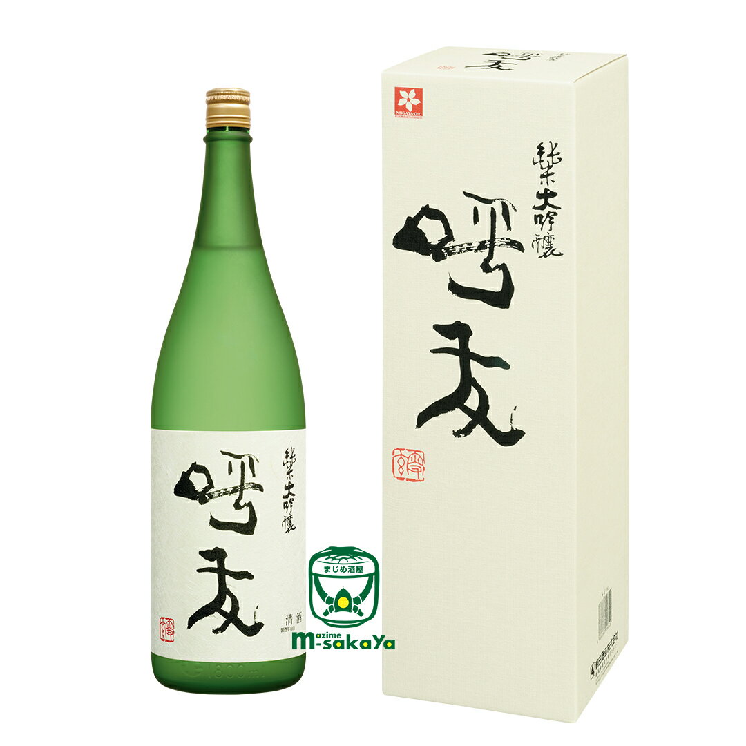 地酒 朝日酒造【 日本酒 新潟 】 純米大吟醸 呼友 こゆう 1800ml 特別限定品 専用箱入 製造年月【瓶詰年月】2024年2月表記=蔵元出荷:2024年4月 久保田正規特約店 久保田塾 旧呼友会会員店 清酒 地酒