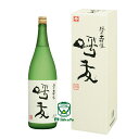 朝日酒造 純米大吟醸 呼友 こゆう 1800ml 特別限定品 専用箱入 製造年月2024年2月表記=蔵元出荷:2024年4月以降 フリーメッセージ対応 取扱店限定 久保田 正規特約店 久保田塾 第四期卒塾 旧呼友会会員店 実店舗氷温貯蔵瓶囲い 日本酒 清酒