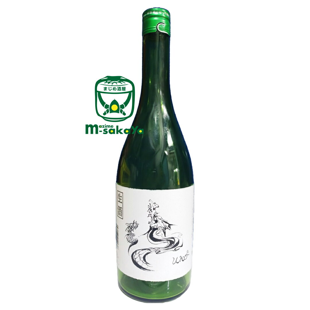 満寿泉 UNO2 熊本酵母 一段仕込み 純米大吟醸 生酒 720ml 山田錦 50％精白 マスイズミ 富山 桝田酒造店 ますだしゅぞうてん ますいずみ 限定品 清酒 日本酒 要冷蔵 実店舗 氷温冷蔵庫貯蔵 瓶囲…