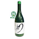満寿泉 つとめて 熊本酵母 純米大吟醸 生酒 720ml 山田錦 50%精白 マスイズミ 富山 桝田酒造店 ますだしゅぞうてん ますいずみ 限定品 清酒 日本酒 要冷蔵 実店舗 氷温冷蔵庫 貯蔵 瓶囲い