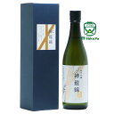 本田商店 日本酒 兵庫 地酒】純米吟醸酒 神龍錦 しんりゅうにしき 720ml 専用箱入り 2種類の米を「掛け合わせて」誕生した「未知」の新品種 龍力オリジナル新!酒造好適米『神龍錦』