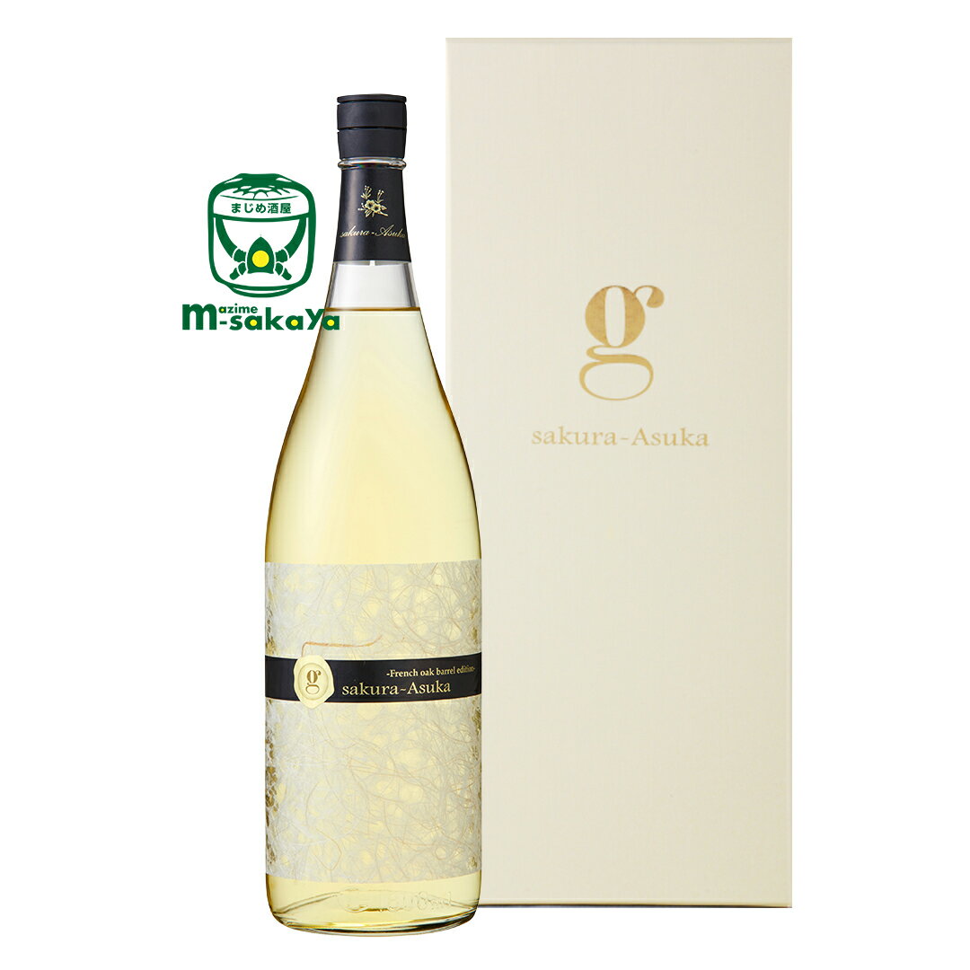 紅乙女酒造桜明日香 (さくらあすか) Grande (グランデ) 1800ml グランデ・サクラアスカ フレンチオーク バレル エディション 福岡 フレンチオーク アリエ新樽 長期熟成 麦焼酎 grande