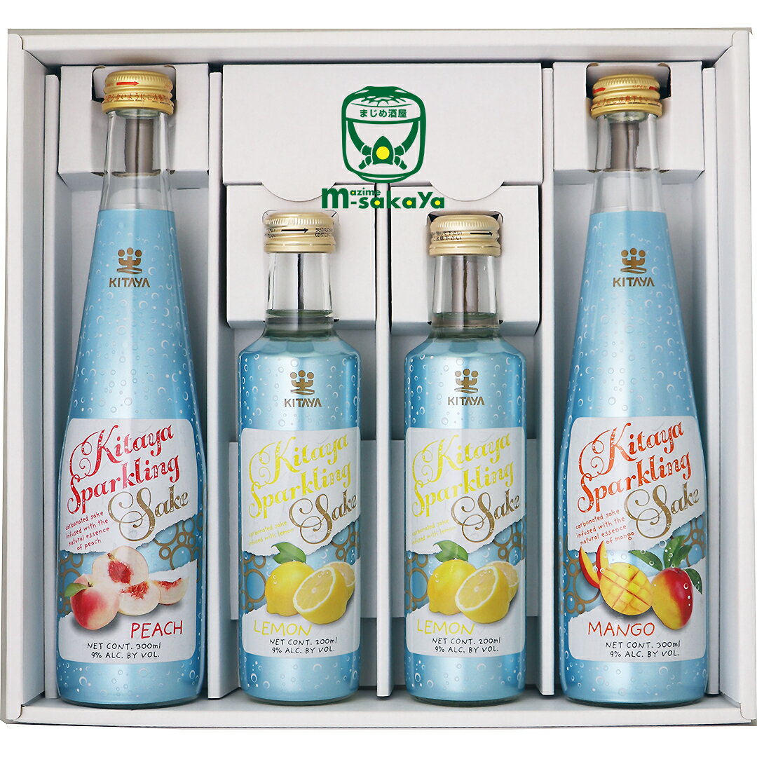 喜多屋 スパークリング サケ リキュール セット 福岡 9度 300ml 2本 200ml 2本 専用箱入りスパークリング ピーチ マンゴー 300ml×各1本...
