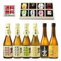 限定 酒精乃雫 蒸撰 宝山 ほうざん 小瓶 720ml 6本入 セット 立て詰め宅配カートン入り 鹿児島 芋焼酎 25度 宝山 蒸撰綾紫 蒸撰白豊 蒸撰紅東 蒸撰玉茜 酒精乃雫 吉兆宝山　富乃宝山 御祝 御誕生日 御中元 御歳暮 敬寿 ハロウィン 等 ギフト プレゼント にもオススメ