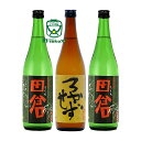 名入れ芋焼酎 高良酒造【芋焼酎】かめ仕込み 25度 田倉 720ml 2本 かめしこみ 35度 はちまん ろかせず 720ml 1本 合計3本 無地立て詰め宅配箱入りセット 都会派 いも焼酎 ＆1年に1回のみ限定発売の八幡 特別限定品 熨斗 熨斗名入れ フリーメッセージカード対応 簡易包装対応