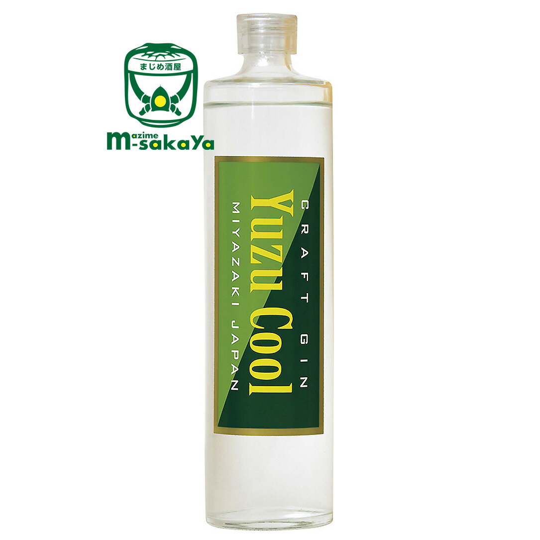 京屋酒造 スピリッツ 40度 CRAFT GIN Yuzu Cool 専用箱入 700ml ユズ クール 柚子メイン 9種類 ボタニカル 宮崎 クラフトジン 2024東京ウイスキー＆スピリッツコンペティション TWSC スピリッツ部門 金賞