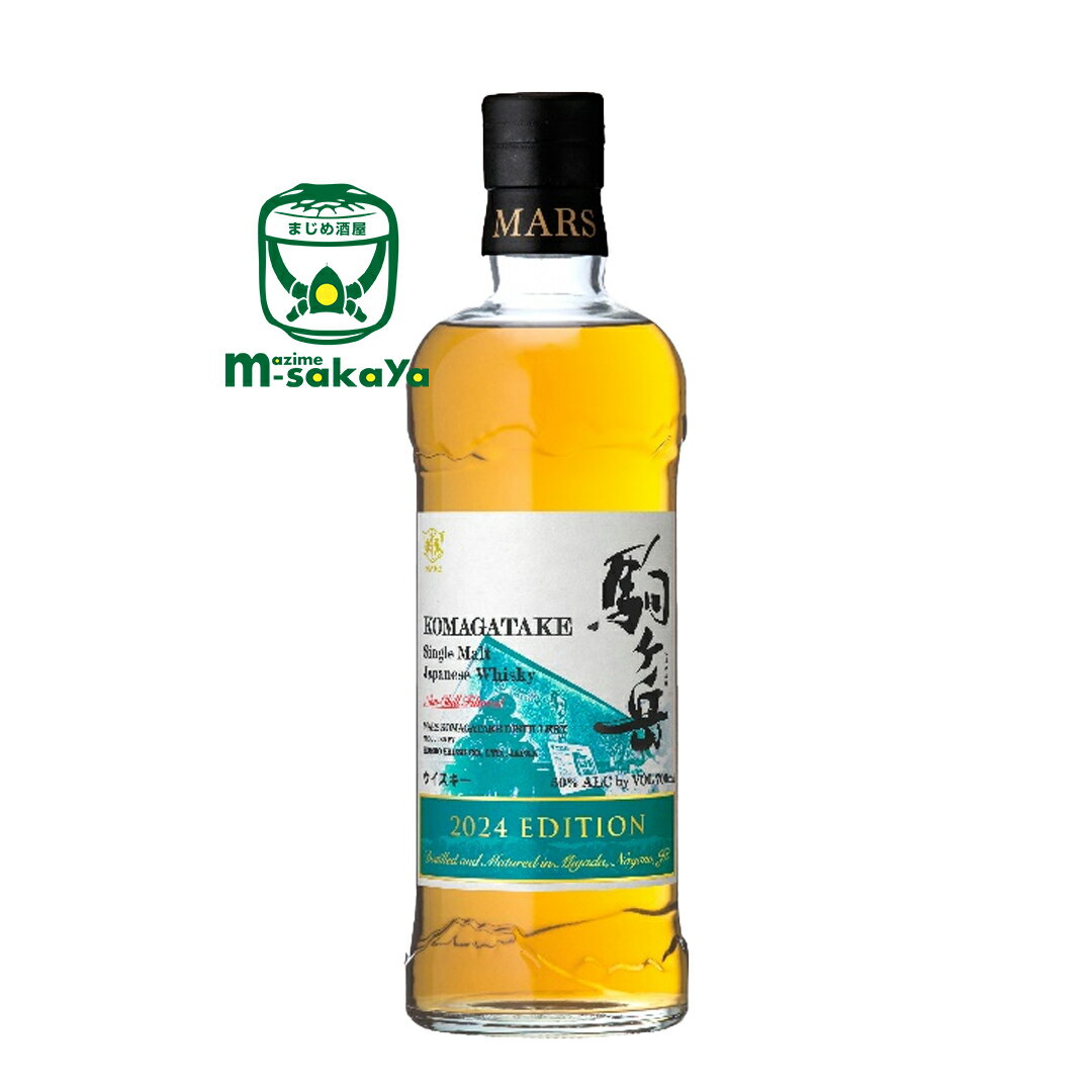 冬ギフト 御歳暮 ポイント2倍対象品 11/1～12/31 マルスウイスキー シングルモルトウイスキー 50度 シングルモルト 駒ヶ岳 2024 エディション 700ml 専用箱入り Single Malt KOMAGATAKE 2024 Edition 数量限定 シングルモルト ジャパニーズウイスキー 本坊酒造
