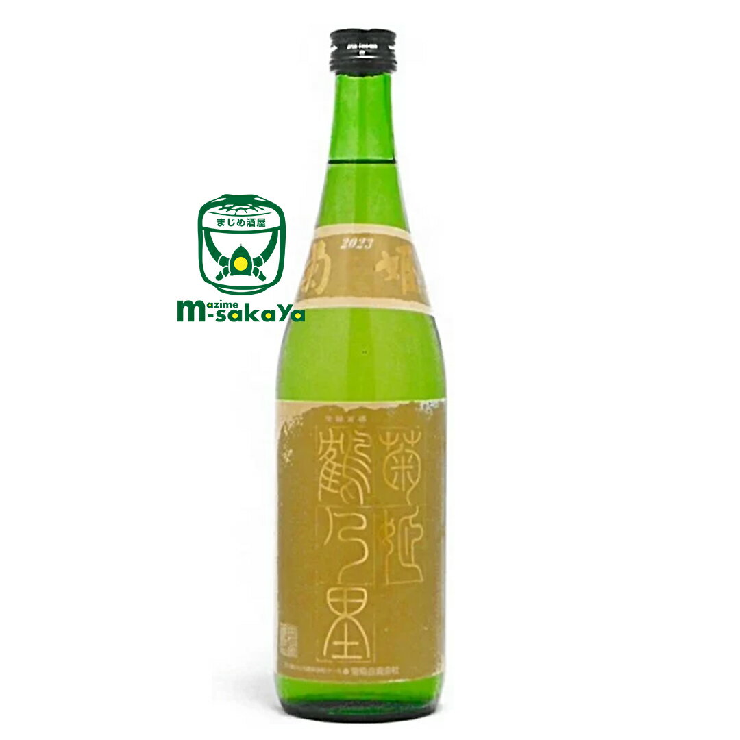 菊姫合資会社 日本酒 石川 地酒 菊姫 鶴乃里 R5BY 純米酒 720ml 2007年 インターナショナル・ワイン・チャレンジ 初代チャンピオンサケ 世界一受賞 実店舗氷温貯蔵瓶囲い