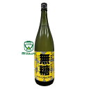 無糖 #ドライにもほどがある 国産レモンの超辛口サワー リキュール 22度 1800ml 宗政酒造 さけのいちざ 甘みゼロ 超すっぱ 糖質 糖分0 これが極みの...