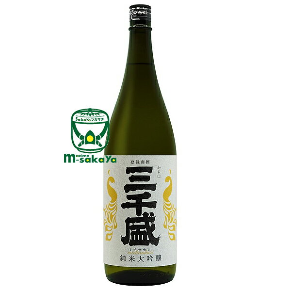 地酒 三千盛【 岐阜 地酒】三千盛 (みちさかり) 純米大吟醸 1800ml からくち三千盛のスタンダード 料理の味を引き立てる純米酒【あす楽対応_北陸】【あす楽対応_東海】【あす楽対応_近畿】【あす楽対応_中国】【あす楽対応_四国】【あす楽対応_九州】【あす楽_土曜営業】