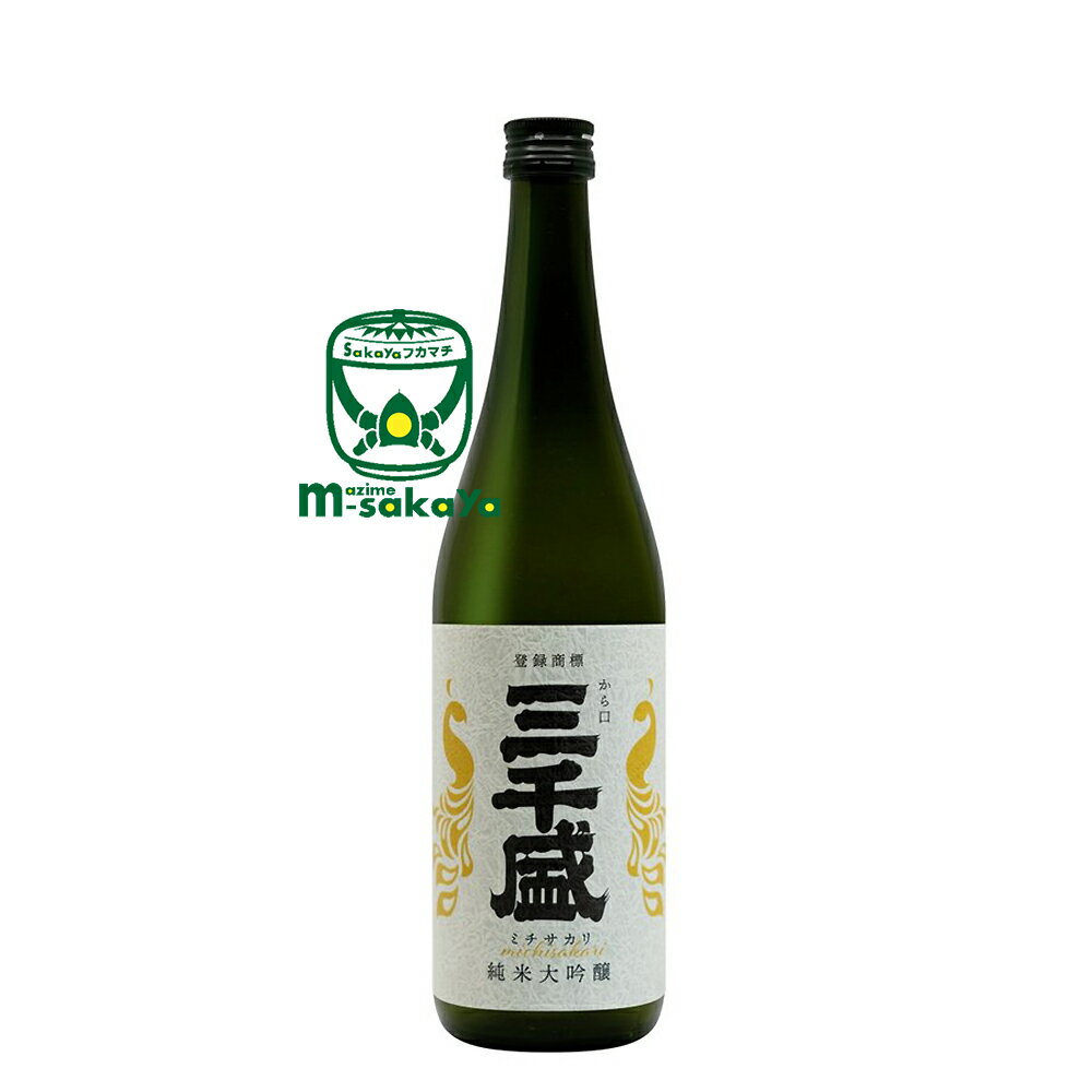 三千盛【 岐阜 地酒】三千盛 (みちさかり) 純米大吟醸 720ml からくち三千盛のスタンダード 料理の味を引き立てる純米酒【あす楽対応_北陸】【あす楽対応_東海】【あす楽対応_近畿】【あす楽対応_中国】【あす楽対応_四国】【あす楽対応_九州】【あす楽_土曜営業】