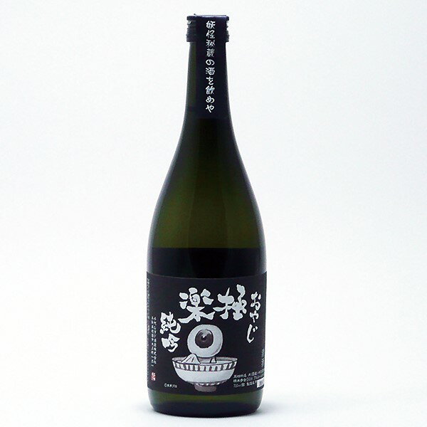 地酒 千代むすび酒造【 日本酒 鳥取 】おやじ極楽純吟 (ごくらく じゅんぎん) 720ml ゲゲゲシリーズ 目玉おやじ 酒造好適米 強力 ごうりき 地酒 純米吟醸酒 清酒 限定品