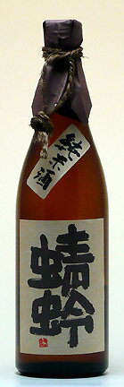 若波酒造『特別純米酒 蜻蛉（とんぼ）』