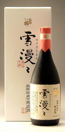 出羽桜酒造【山形の酒】雪漫々(ゆきまんまん)氷点下熟成酒720ml【あす楽対応_北陸】【あす楽対応_東海】【あす楽対応_近畿】【あす楽対応_中国】【あす楽対応_四国】【あす楽対応_九州】【楽ギフ_包装】【楽ギフ_のし】【楽ギフ_のし宛書】