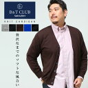 大きいサイズ メンズ B&T CLUB (ビーアンドティークラブ) 天竺編み ウール100% Vネック カーディガン ニット カーディガン ウール 秋 冬 ビジ...