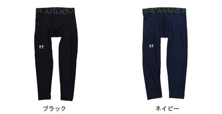 大きいサイズ メンズ UNDER ARMOUR (アンダーアーマー) heatgear COMPRESSION 前閉じ レギンス HG ARMOUR LEGGINGS パンツ レギンス タイツ スポーツ トレーニング ストレッチ ドライ 1361586D22