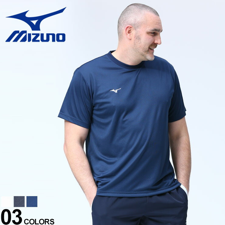 【完売2309】大きいサイズ メンズ MIZUNO (ミズノ) 吸汗速乾 UVカット ワンポイント クルーネック 半袖 Tシャツ Tシャツ クルー 半袖 スポーツ 春 夏 トレーニング ドライ 32MA1G10