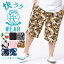 大きいサイズ メンズ B&T CLUB (ビーアンドティークラブ) KAITEKI WEAR ストレッチ ドライ 総柄&無地 ワッフル ショートパンツ パンツ ショーツ ハーフパンツ ストレッチ 伸縮 涼しい 春 夏 プリント BT721832Z