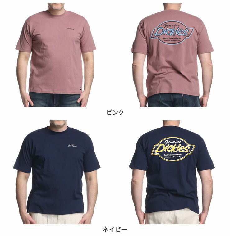 半袖 Tシャツ 大きいサイズ メンズ バックプリント クルーネック ピンク/ネイビー 3L-5L GENUINE DICKIES ジェニュインディッキーズ