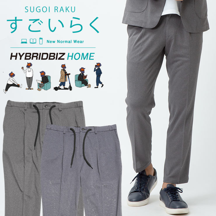 ストレッチ ウエストゴム パンツ メランジ すごいらく HYBRIDBIZ メンズ セットアップ対応 入学 卒業 行事 イベント ビジネス ボトムス スラックス ビジカジ 春夏 メンズショップサカゼン