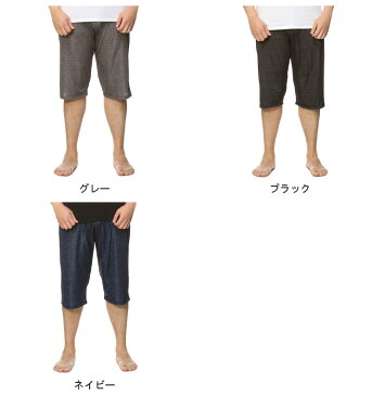 大きいサイズ メンズ SAKAZEN (サカゼン) 接触冷感 ストレッチ 7分丈 ステテコ ルームパンツ 涼しい 夏 BT3310999724