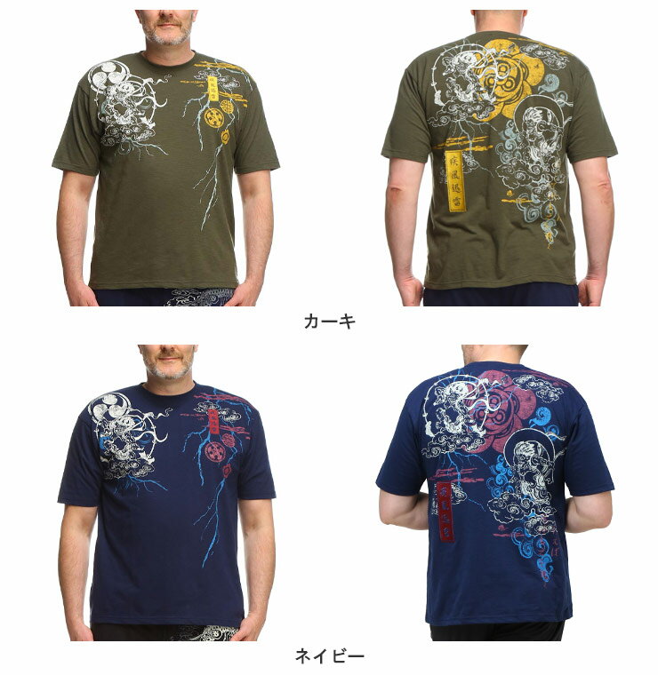 大きいサイズ メンズ A-Slash (スラッシュ) 風神雷神 刺繍×プリント クルーネック 半袖 Tシャツ Tシャツ 和柄 プリント 春 夏 62460822