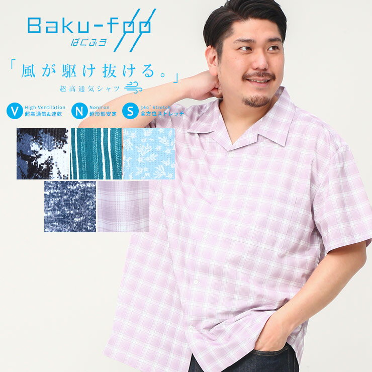 大きいサイズ メンズ B＆T CLUB (ビーアンドティークラブ) BAKU FOO ストレッチ 速乾 形態安定 総柄 オープンカラー 半袖 シャツ アロハシャツ 開襟シャツ 春 夏 HBM32901