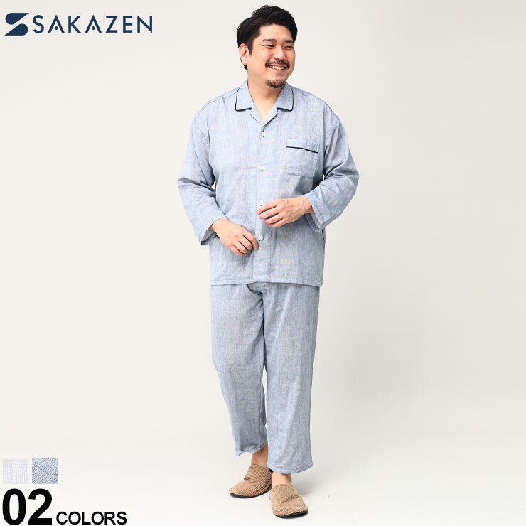 Rakuten - 大きいサイズ メンズ SAKAZEN (サカゼン) すぐサラDRY 二重ガーゼ 無地 パジャマ 上下セット パジャマ 長袖 長ズボン ガーゼ BT1332C1H