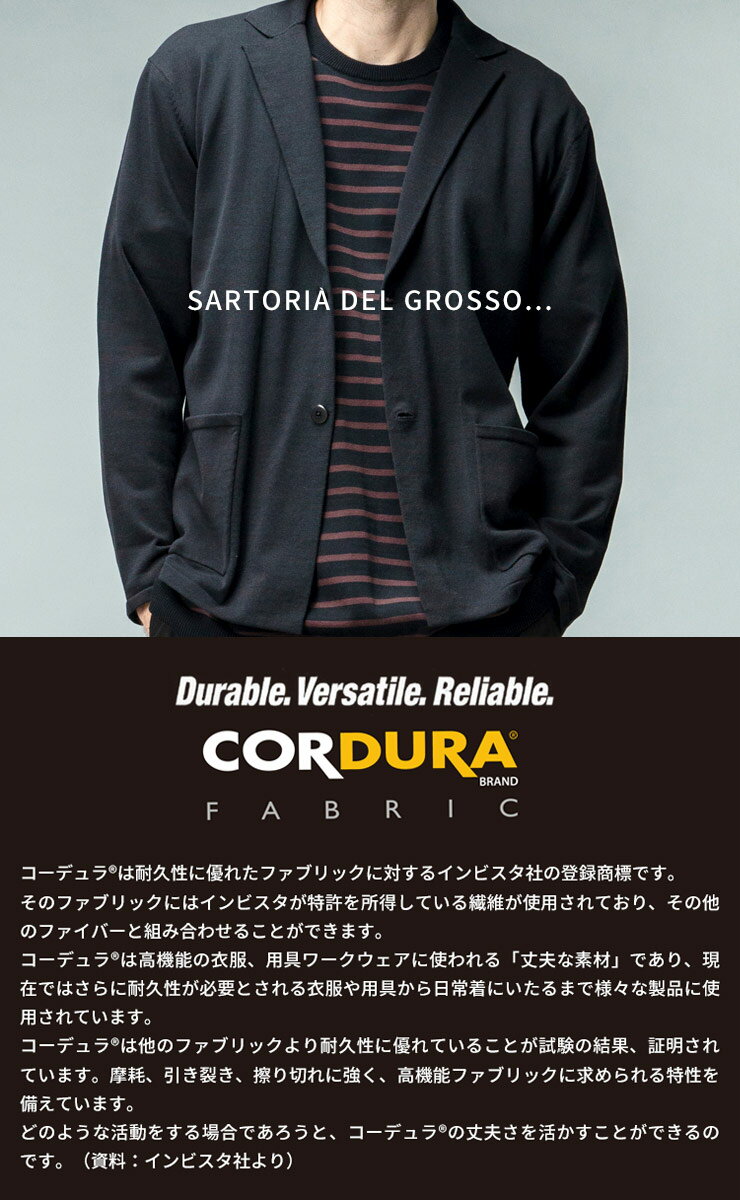 ニットジャケット メンズ ビジネス 紳士 CORDURA シングル アウター ビジカジ SARTORIA DEL G サルトリアデルジー メンズショップサカゼン