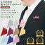 ポケットチーフ メンズ オールシーズン 冠婚葬祭 礼服 結婚式 式典 冠婚小物 ブライダル ホワイト/グレ..