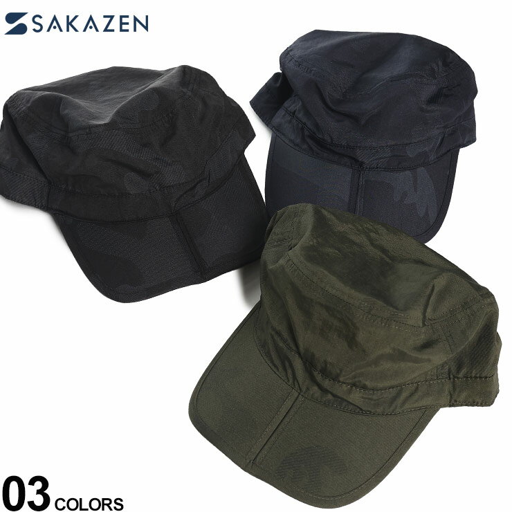 大きいサイズ メンズ SAKAZEN (サカゼン) 撥水 ポケッタブル レイルロード キャップ 帽子 ワークキャップ 持ち運び CNT30352BIG