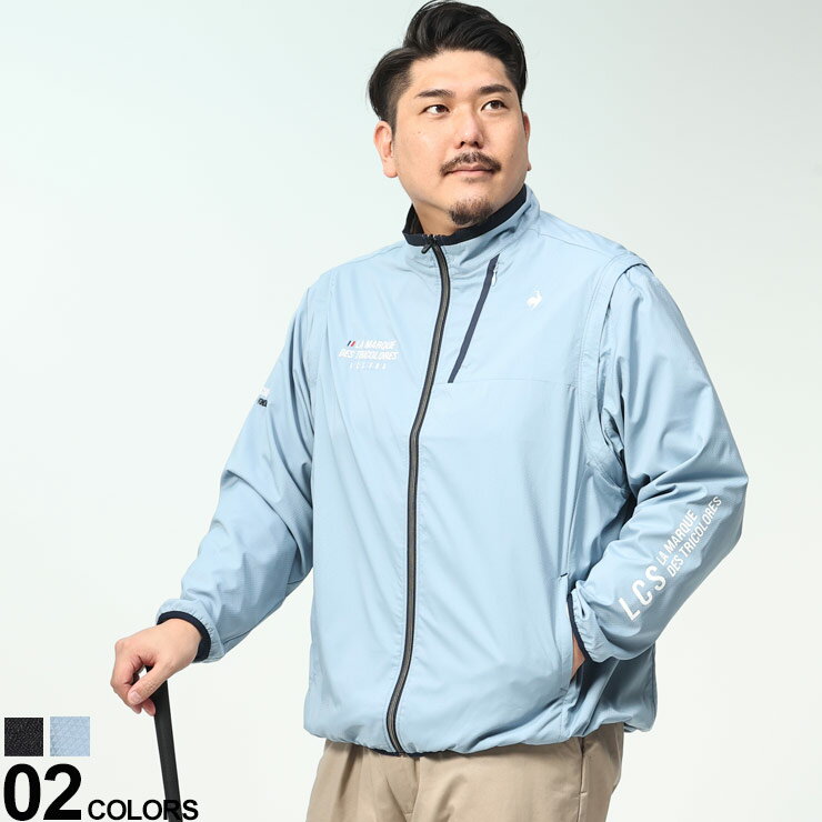 ルコックスポルティフ ブルゾン メンズ 大きいサイズ メンズ le coq sportif (ルコックスポルティフ) GOLF 2WAY ストレッチ フルジップ ジャケット ベスト ブルゾン スポーツ QGMWJK00